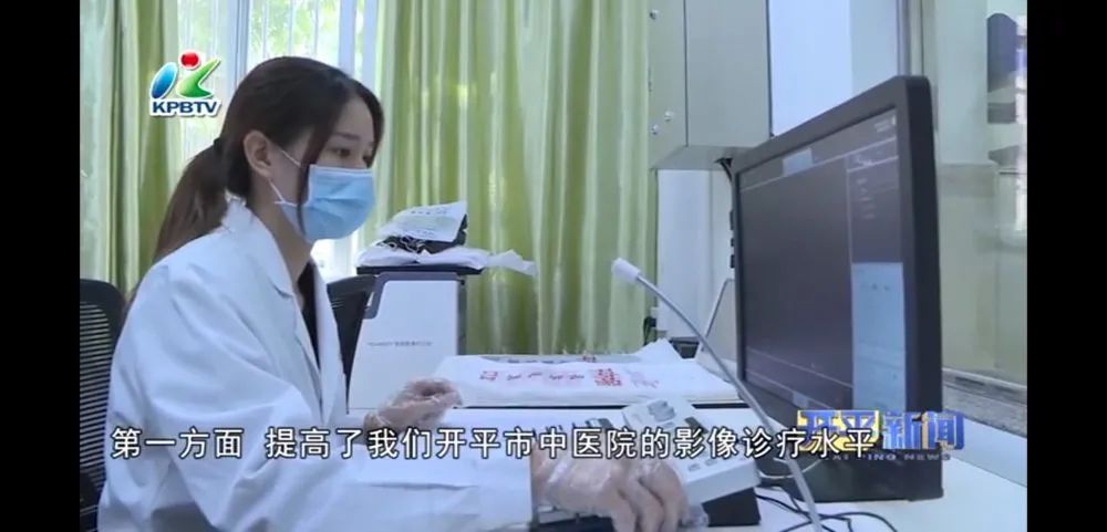 國家高性能醫學診療設備數字影像示范中心開平市中醫院基地揭牌